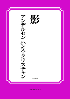 影 の画像