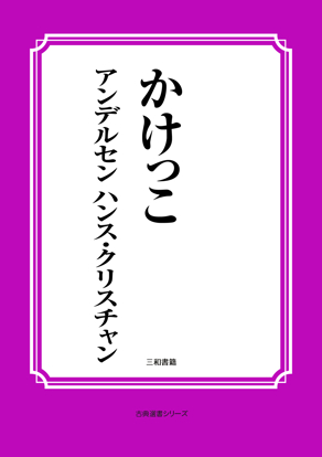 かけっこ の画像