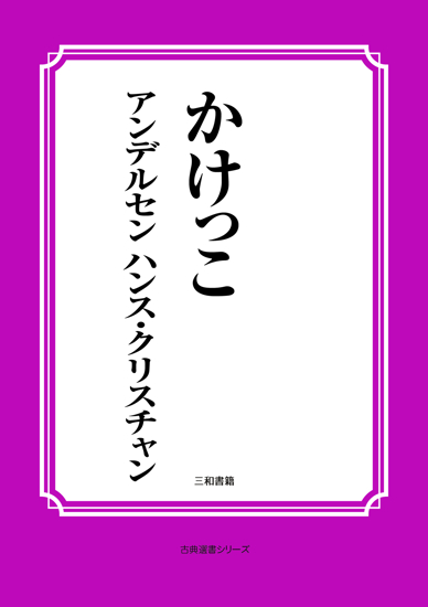 かけっこ の画像