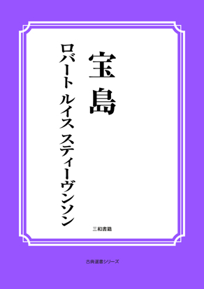 宝島 の画像