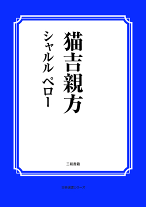 猫吉親方 の画像