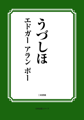 うづしほ の画像