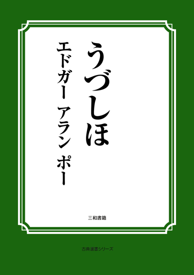 うづしほ の画像